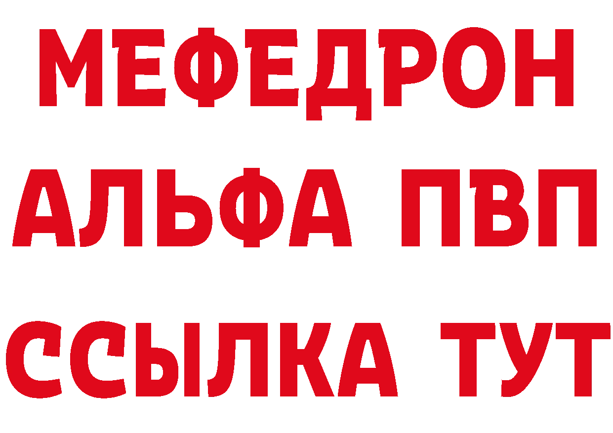 Alpha PVP Соль рабочий сайт даркнет hydra Спасск-Рязанский